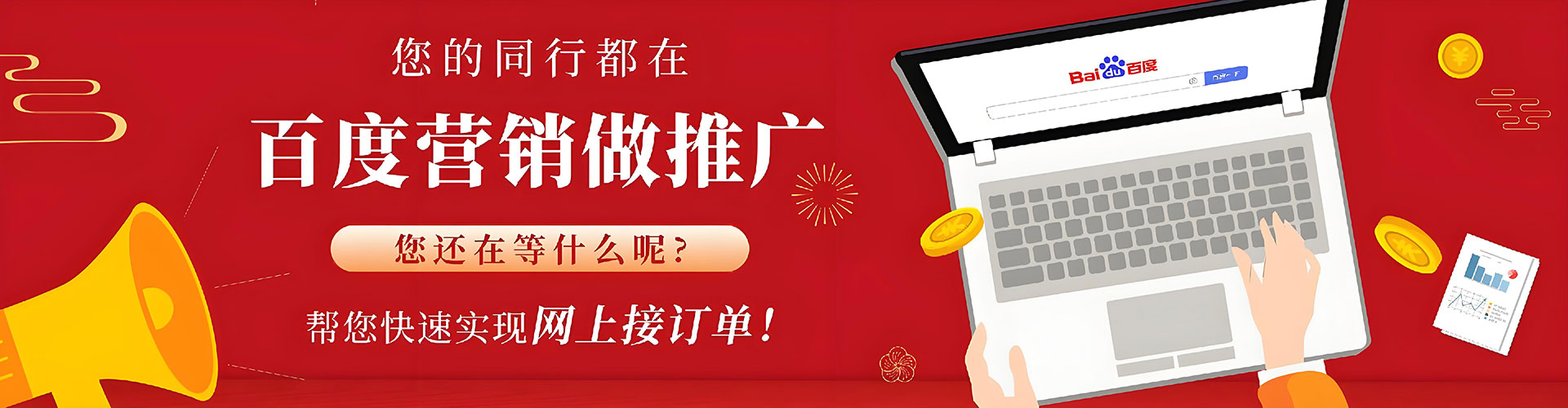 崂山竞价代运营